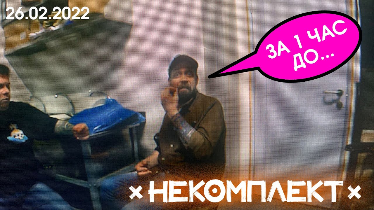 НеКомплект. 26 февраля. Red Finch Pub.