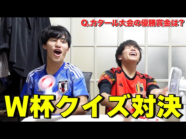 サッカーワールドカップクイズ