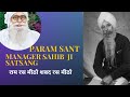 Mba      ruhani satsang param sant manager sahib ji