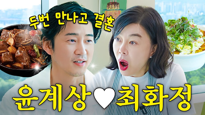 최화정 깜놀한 '윤계상 러브스토리'부터 god 데뷔 & 재결합까지 속마음 최초고백 (+능력자 아내)