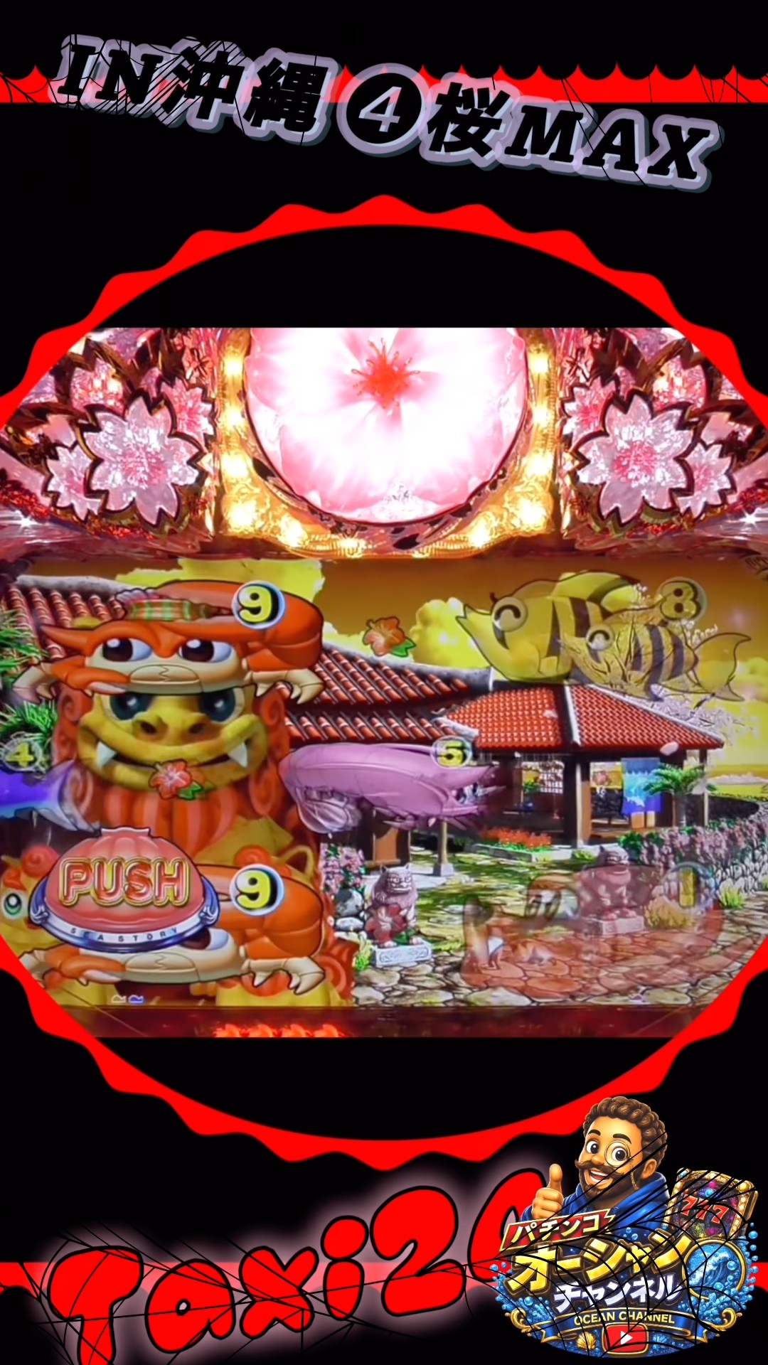 172 Seconds IN Okinawa ➃ Cherry Blossom MAX❣️ - YouTube