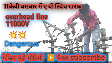 11kv basbar  substation A B switch repair verry dangerous 🔥🔥#electricity  #youtube video  #tranding