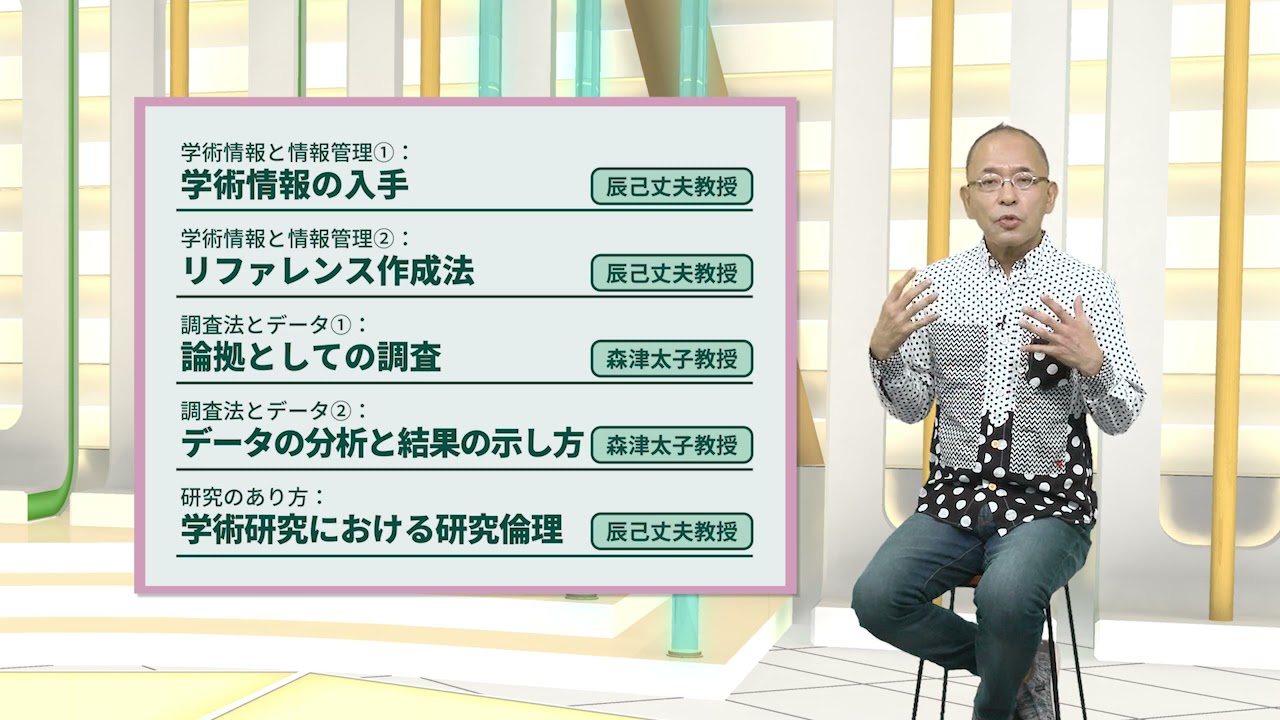放送大学「日本語アカデミックライティング（’22）」（テレビ※科目紹介）