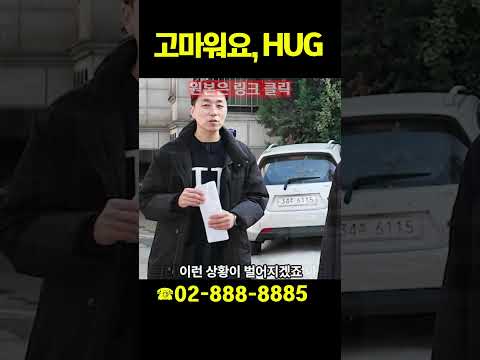 HUG 덕분에 부동산 소액투자 최고의 기회가 열렸다 (▲원본 링크 클릭)