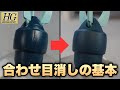 【ガンプラ】失敗しない合わせ目消し 不器用でも大丈夫！失敗した時も○○を使って修復