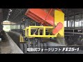 コマツ フォークリフト 農畜産現場　稼働紹介動画 の動画、YouTube動画。