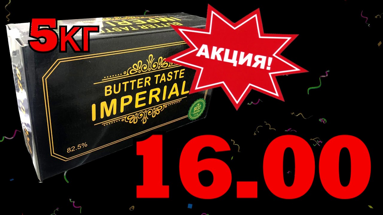 imperial butter 5kg - YouTube