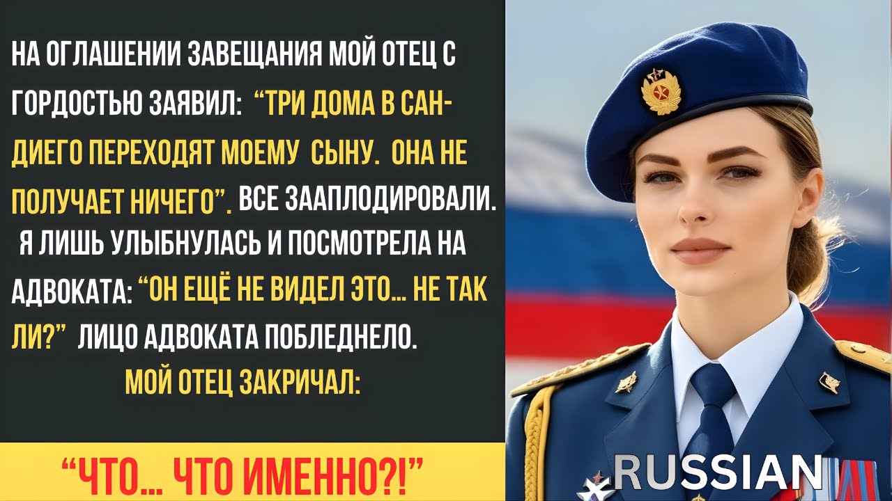 Отец вычеркнул меня из завещания — адвокат замер