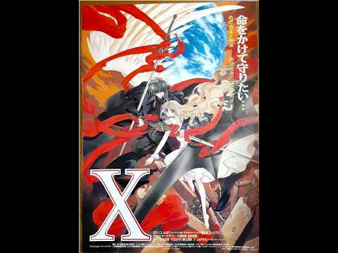 映画「X -エックス-」（劇場版アニメ）CM集  "X - THE MOVIE" Commercial Collection