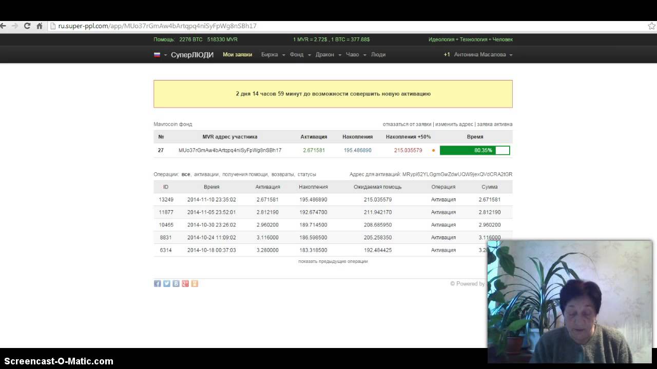 Майнинг Биткоин. СуперЛюди Mavrocoin.