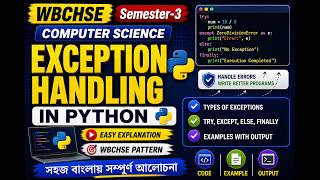 WBCHSE Semester-3 COMS Python- Exception Handling Bangla Tutorial