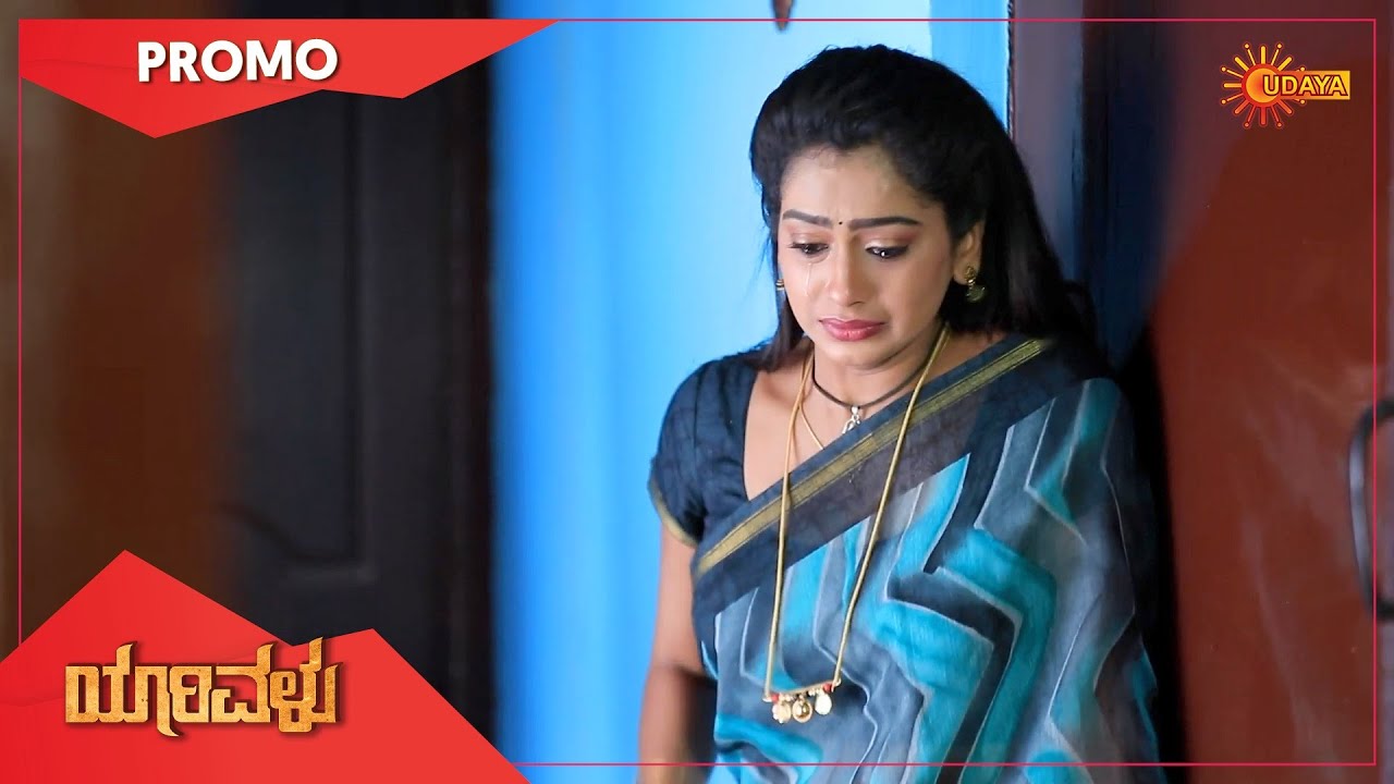 Yarivalu - Promo | 04 Sep 2021 | Udaya TV Serial | Kannada Serial