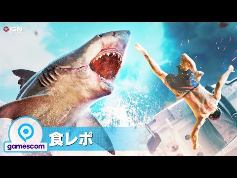 人喰いザメRPG『Maneater』プレビュー ：gamescom 2019