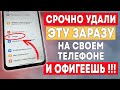 УДАЛИ ЭТУ ЗАРАЗУ НА ТЕЛЕФОНЕ И ОФИГЕЕШЬ! ЭТО САМАЯ ВРЕДНАЯ НАСТРОЙКА ОТ АНДРОИД РАЗРАБОТЧИКОВ!