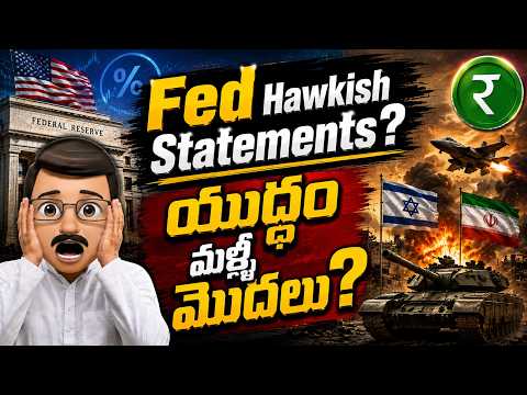 రేపటి నుంచిMarket Crash? | Fed Meeting | L&T, Auto Stocks Updates Analysis | Rupayi Telugu