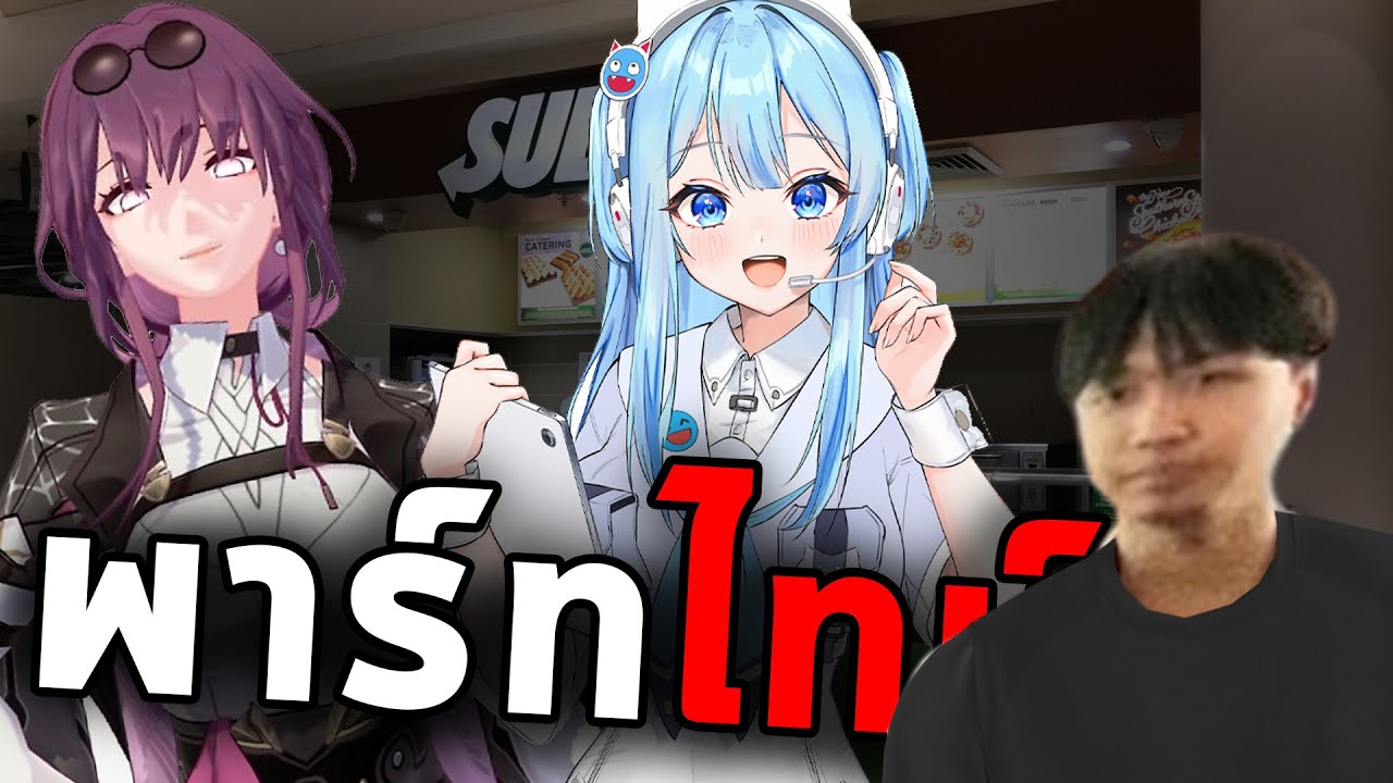 ประสบการ์ณทำงานพาร์ทไทม์ครั้งแรก