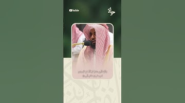 مقتطف من تلاوة || الشيخ عبدالله الجهني
