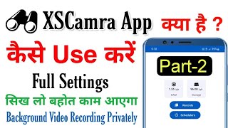 XSCamera2 App Kaise Use Kare | How to use xs camera2 | XSCamera2 Recorder Privately | Full Settings. screenshot 3