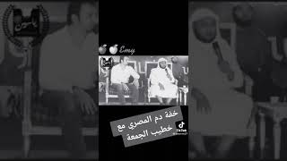 شوف اقوي ري من المصري علي الشيخ وليد السعودي والنهايه كانت اه  