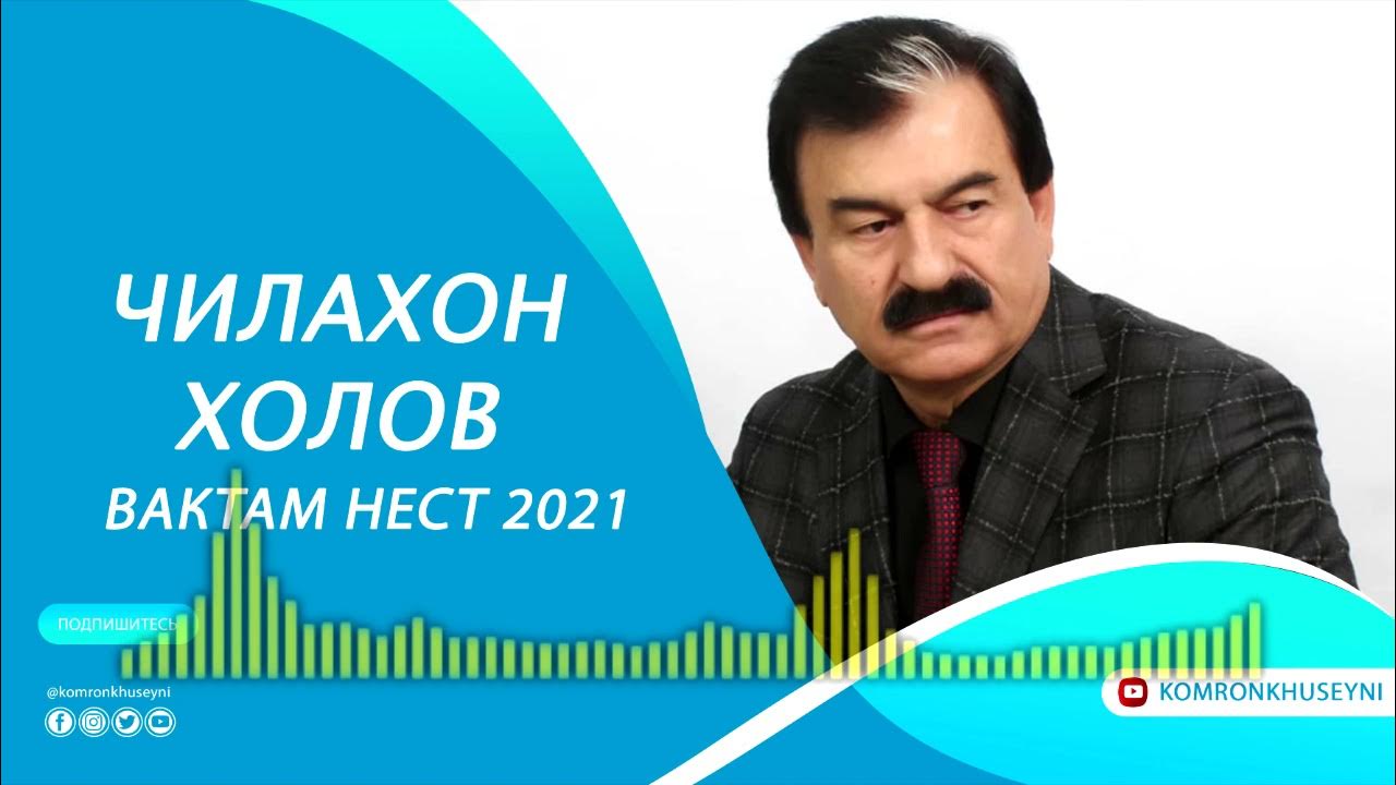 Газалиёт. Чилахон холов. Чилахон холов. Чиллахона. Чилахон сафаров.