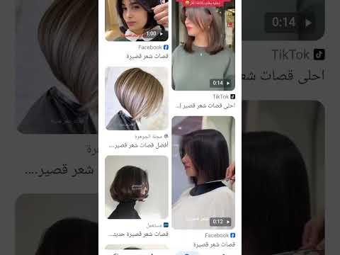 الشيطان يوزك في سكه شمال يفضل يقول لك قص يلا لايك  المراه 