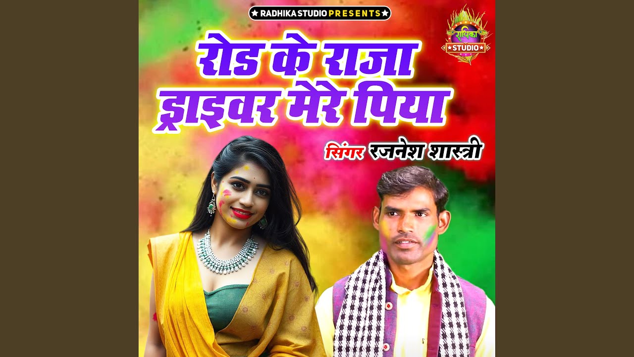 K Raja Driver Road Ke Raja Driver Mere Piya - YouTube