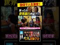 信仰で人生激変!祈ったら世界銀行内定!?