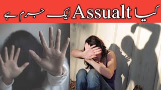 Section 351Assualt of PPC. in Urdu, hindi