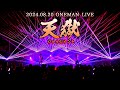 【LIVE配信】ミソラドエジソン 2024.8.20 OSAKA GORILLA HALL 5都市 ONEMAN