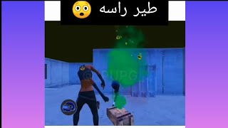 لما تقفش هكر vip سرعه وضد الموت😥🔥.. مش راضي يموت ابن الصرمه 😆😂 .. PUBG MOBILE