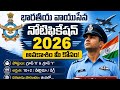 Indian Air Force Notification 2026/Defence Jobs/Airforcejobs