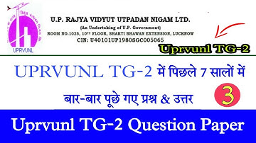 Uprvunl TG-2 Exam 2022 || #UPRVUNL_TG-2 Question Paper || #Electrician Theory || Top 150 mcq