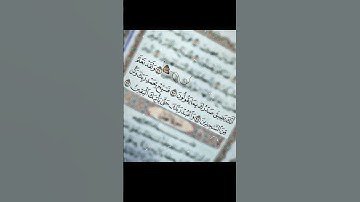 سورة الحجر  . الاية 97-99   . القرآن الكريم .سعد الغامدي