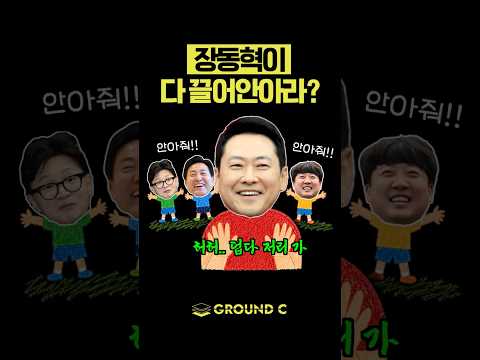 가서 재매이나 안아라 thumbnail