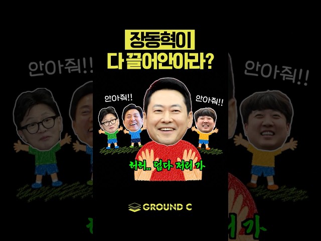 가서 재매이나 안아라
