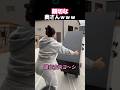 親切な奥さんｗｗｗ【海外カップル】