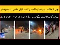 سہراب گوٹھ الاصف کے قریب روڈ بلاک کا دیا عوام احتیاط کرے #sindhpolice,#IGsindh,#cmsindh ,#DGrangers,