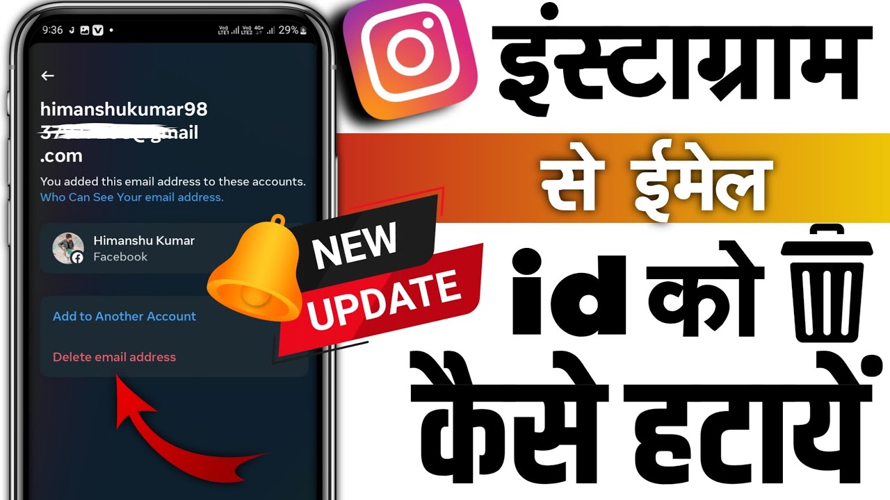 Instagram Mein Email Id Ko Kaise Hataye New Update 2023 How To Remove 