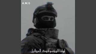 اهلنا الهوسو فوك المجاتيل - اسمعها