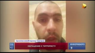 видео: Брат подозреваемого в теракте в Актобе обратился к нему через соцсети картинка: Брат подозреваемого в теракте в Актобе обратился к нему через соцсети
