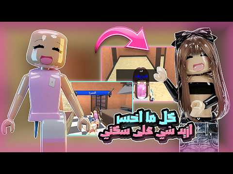 كل ما اخسر ازيد شي بسكني😃⚔️!{•}كيف طلع سكني بالنهايه😱✨..{•} حاقدين علي👎🏼!{•} MM2