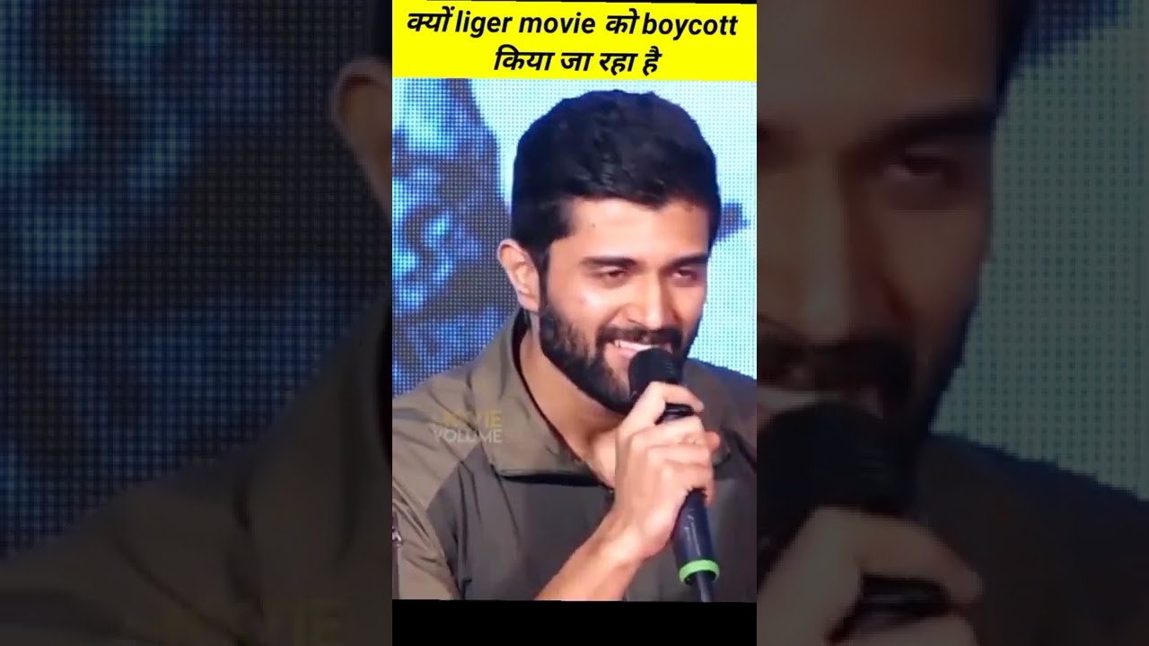 अब liger movie को boycoot क्यों कि जा रही है | 