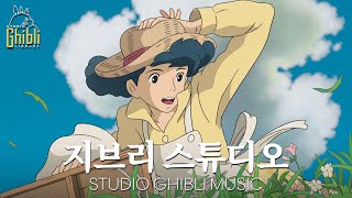 2 Hours Ghibli Summer Medley ☀️ Ghibli Piano Medley 🌵 BGM for new day/work/study ☀️