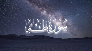 عبدالله السعيد ~ سورة طه ~ رمضان ١٤٤٥هـ