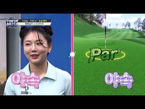 [펀펀매치7 ep13] 복수심에 불타는 스윙🔥 리벤지 매치의 주인공은?!