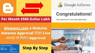 blogspot.com 4 Website Adsense Approval देखिये  Live आपको भी मिलेगा Approval