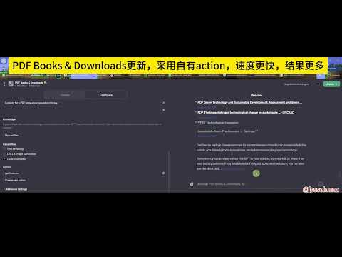 超越普通搜索引擎的GPT！PDF Books & Downloads更新：智能PDF搜索与验证
