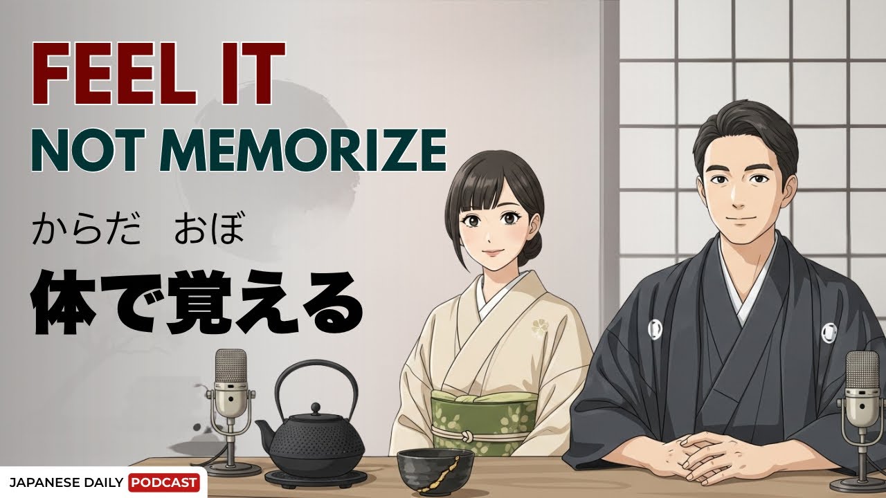Feel Japanese Grammar, Don't Just Study It! 文法は「感じる」もの | Japanese Daily Podcast