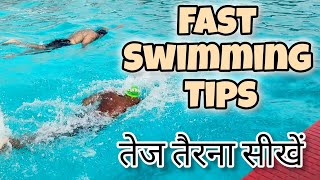 Time to Swim Fast, Swimming Training for Fast Swimming & Endurance, Swimming tips for Beginners