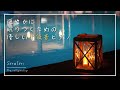 【夜BGM3時間】穏やかな眠りにつくための優しい中低音ピアノ|音のゆりかご【途中広告無し】
